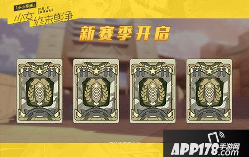 小小军姬皇牌之争