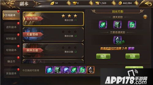 绝世武林副本作用介绍