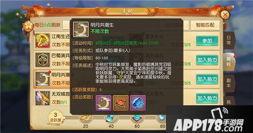 天下手游中秋国庆活动开启