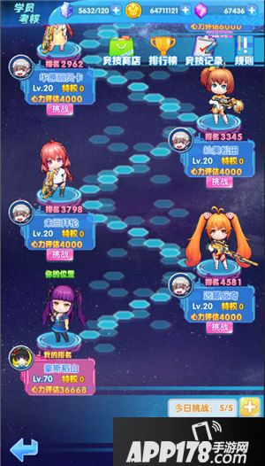 早安彩虹学员考核怎么玩