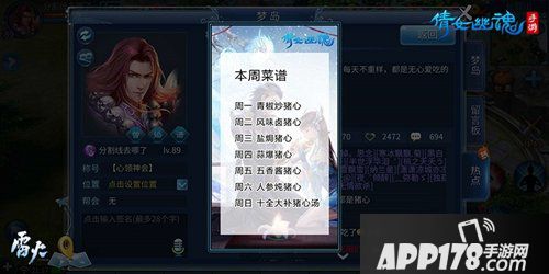 倩女幽魂手游惊现网红天团 人气角色竟然空降梦岛