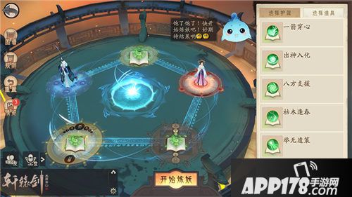 轩辕剑龙舞云山品剑大会精彩回顾