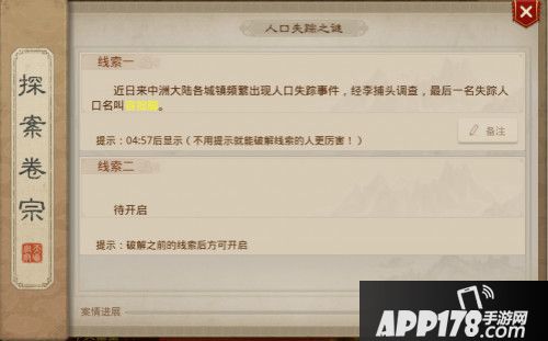 问道互动解谜新玩法上线