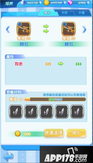 早安彩虹装备如何打造