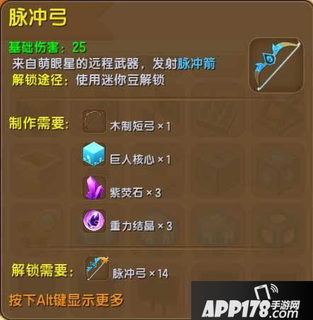 迷你世界脉冲弓怎么得 迷你世界脉冲弓作用详解