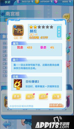 早安彩虹装备如何打造