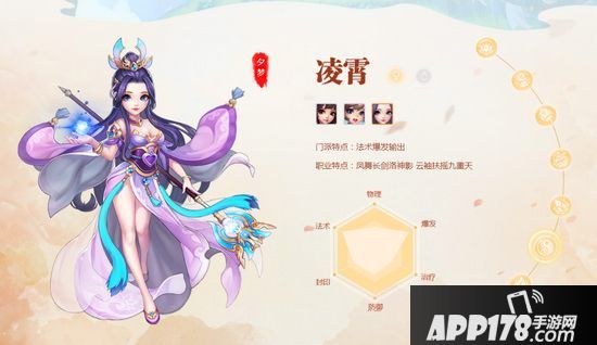 桃源仙境凌霄怎么加点 桃源仙境凌霄加点推荐