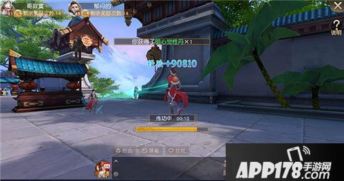 天下手游新坐骑