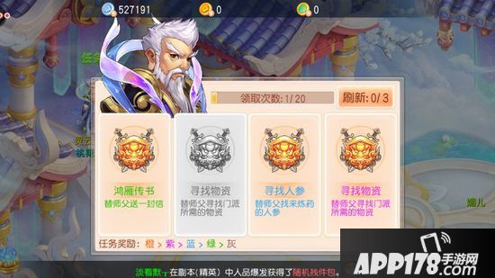 桃源仙境升级攻略 桃源仙境快速升级技巧