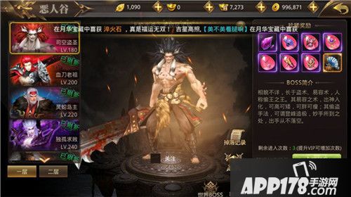 绝世武林恶人谷打法<a href=http://www.app178.com/gonglue/ target=_blank class=infotextkey>攻略</a>