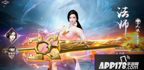 完美世界手游职业