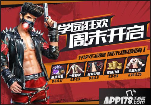 终结者2今日上线