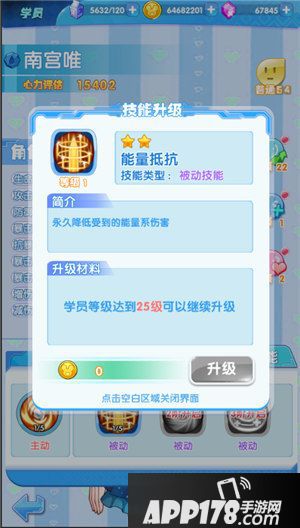 早安彩虹人物如何培养