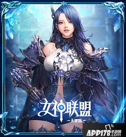 女神联盟2手游极光女神技能 极光女神介绍