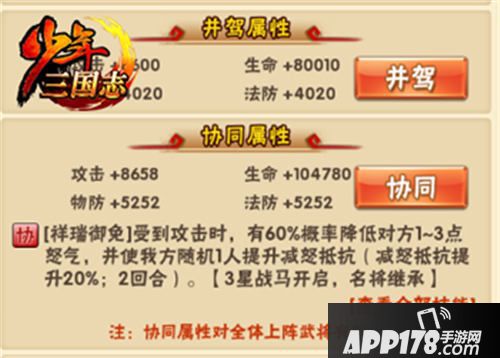 少年三国志冰魄寒风