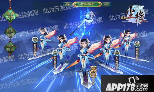 尘缘手游新资料片