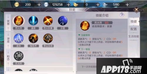 完美世界手游技能