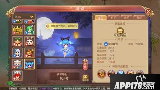 自由幻想手游新宠物降临幻想大陆 冰女登场