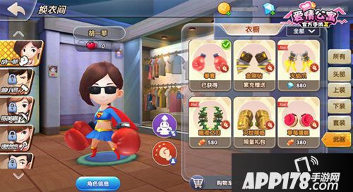 爱情公寓手游cospaly