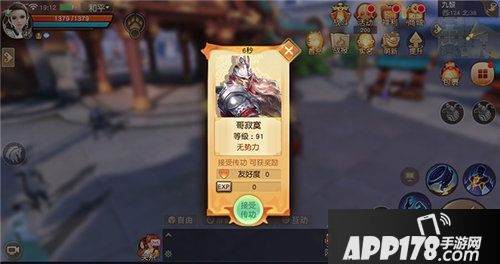 天下手游新坐骑