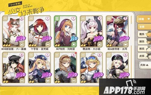 小小军姬反套路策略盘点