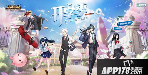 平行世界的校园故事 决战平安京校园故事专题站上线