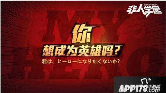 非人学园9月26日新版本曝光 新赛季新玩法新英雄