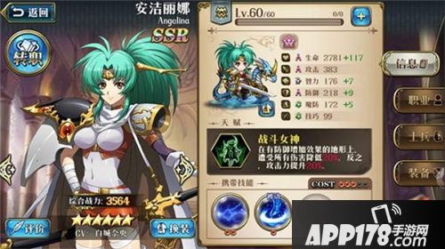 梦幻模拟战新资料片上线
