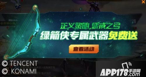 魂斗罗归来手游绿箭侠