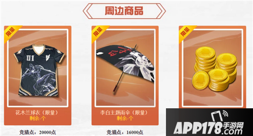 王者荣耀全民赛事