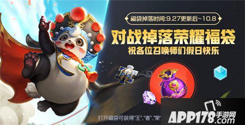 王者荣耀国庆节活动有哪些 国庆活动汇总