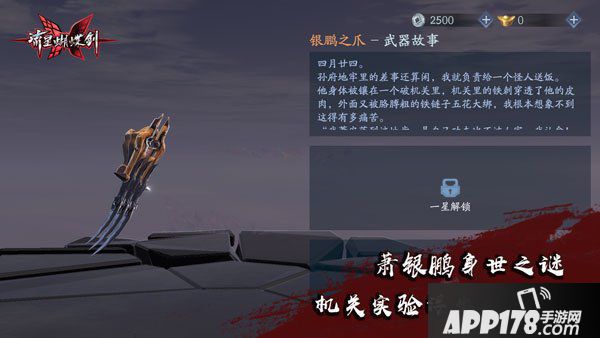 流星蝴蝶剑手游全新珍品武器即将上线 俯爆压头灯重出江湖？