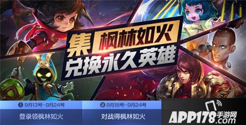 王者荣耀中秋活动