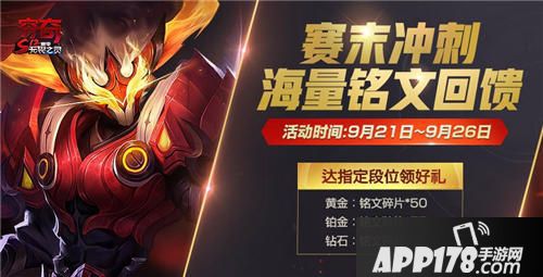 王者荣耀中秋活动