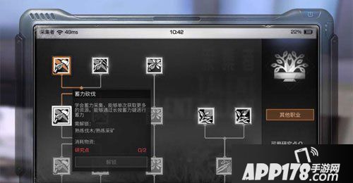 明日之后新手转职什么 天赋转职详解