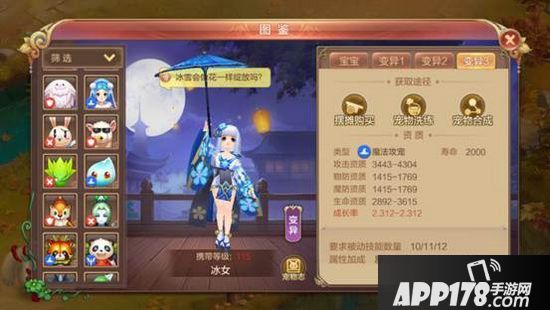 自由幻想手游新宠物降临幻想大陆 冰女登场