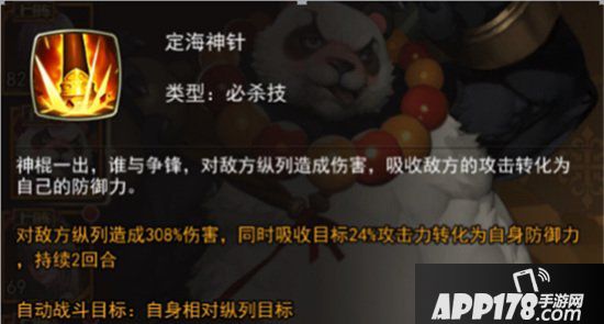 女神联盟2手游天禅守卫技能介绍 天禅守卫属性详解