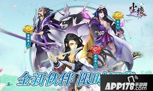 尘缘国庆狂欢新版今日上线