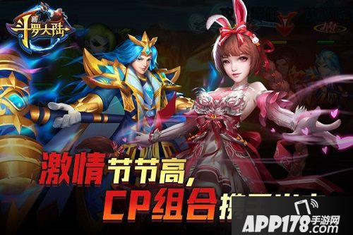 新斗罗大陆魅兔降临