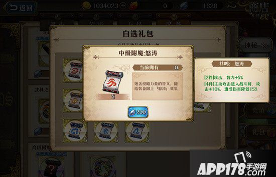 梦幻模拟战手游安洁丽娜附魔推荐 安洁丽娜附魔什么好