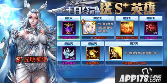 女神联盟2手游9月7日全平台首发 登录送S级女神