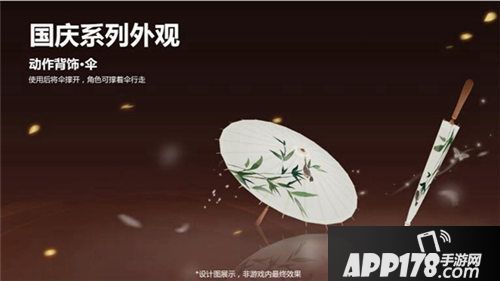 剑侠世界2白虎坐骑