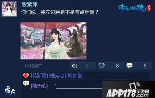 倩女幽魂手游惊现网红天团 人气角色竟然空降梦岛