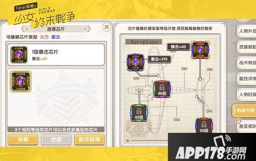 小小军姬新版本预告