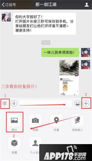 那一剑江湖动物系测试 