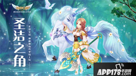 自由幻想手游版本前瞻 月光宝盒即将惊喜开启