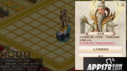 问道手游凭本事拿变异的机会来了 道友了解一下？