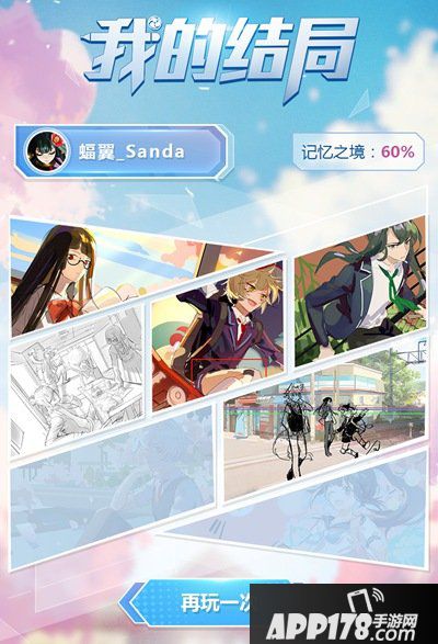 来一场校园邂逅 决战平安京开学季互动故事正式上线