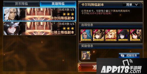 十二战纪降临副本