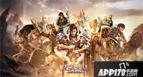 光明大陆伙伴系统